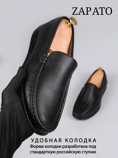 ZAPATO обувь мужская летняя мокасины