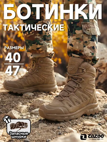 ZAZOO Охотничьи тактические высокие ботинки трекинговые берцы
