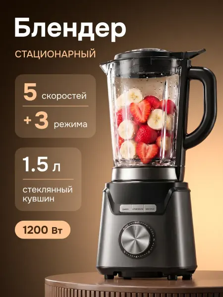 Zekko Стационарный блендер для смузи и коктейлей