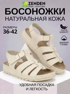 Босоножки Zenden женские натуральная кожа
