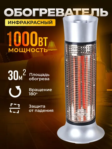 ZENET Карбоновый обогреватель для дома напольный ZET-516