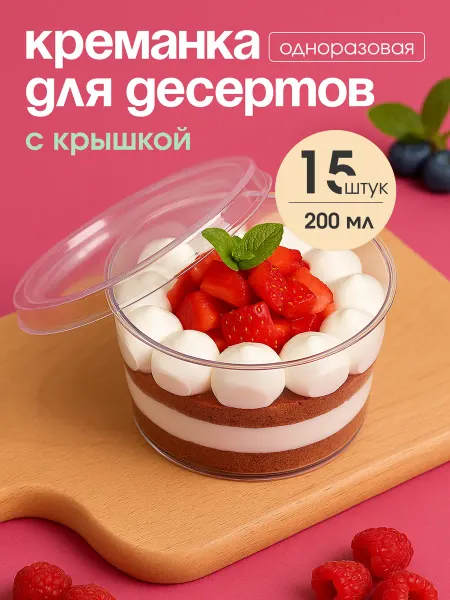 ZEROCAKE Контейнер круглый для десертов с крышкой 15 шт кейк бокс
