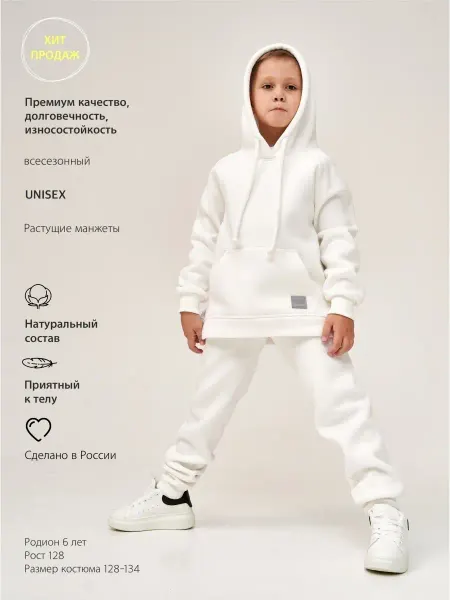 Zibba Zubba Спортивный костюм с начёсом детский утеплённый из футера