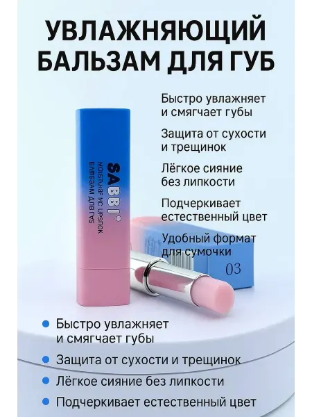 ZIBI Увлажняющий бальзам для губ бесцветный