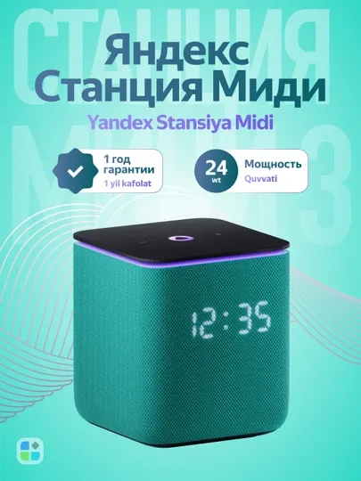 Умная колонка Яндекс Станция Миди с Zigbee