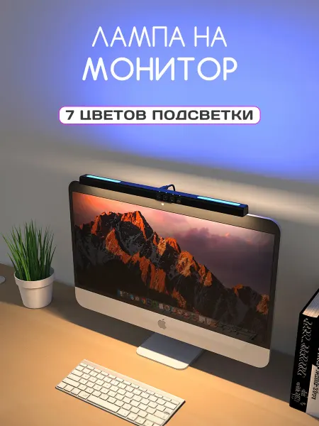 Zimi лампа на монитор,светильник настольный для экрана ноутбука