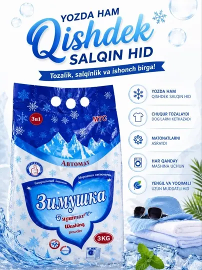 Стиральный порошок Zimushka Белоснежный Эффект, 3 кг