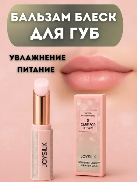 ZiZi Бальзам для губ увлажняющий блеск гигиеническая помада