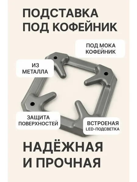 ZiZi Подставка металлическая на газовую плиту, рассекатель