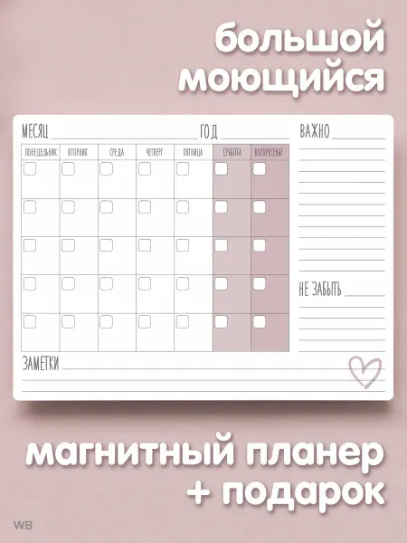 ZLATALAB Магнитный планер на холодильник