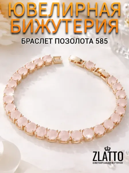 ZLATTO Браслет на руку позолоченный с камнями