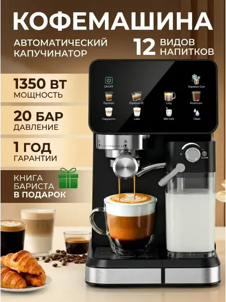 Zoiten Кофемашина рожковая с капучинатором кофеварка