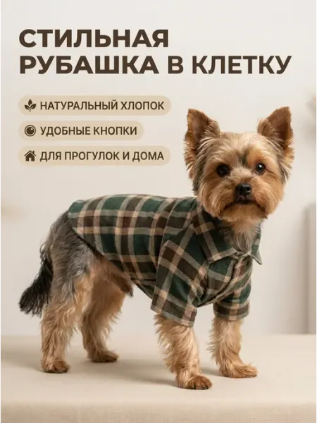 ZooTwoNati Рубашка для собак и кошек в клетку