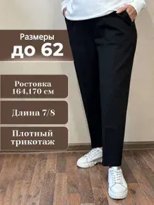Zorimira Брюки классические укороченные