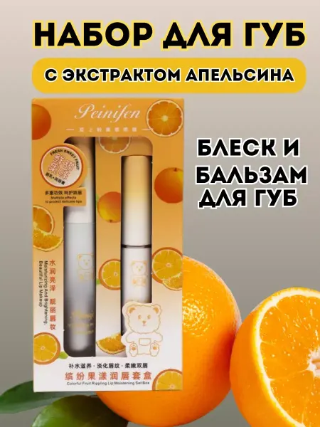 Zozu Бальзам и блеск для губ