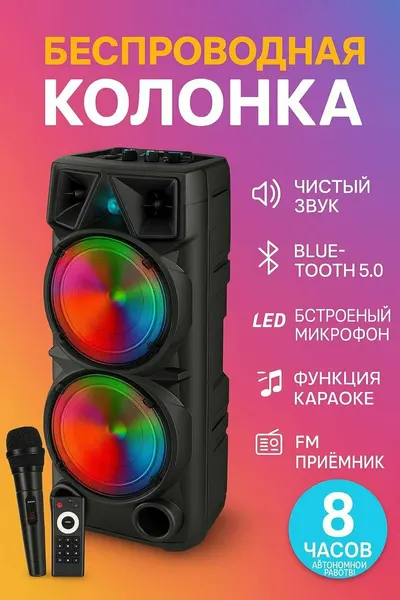 Караоке колонка с микрофоном, беспроводная караоке колонка, ZQS8210