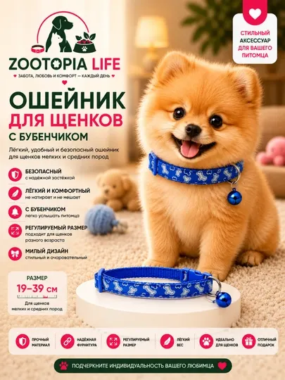 Ярмо модели ZZ-8 — для кошек и щенков малой породы