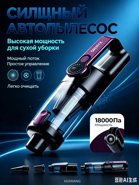 ZZGroup Мощный автомобильный пылесос с набором аксессуаров