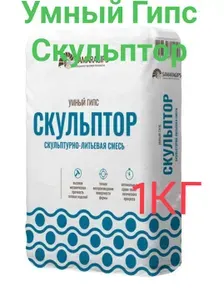 SAMARAGIPS Гипс 1000 г