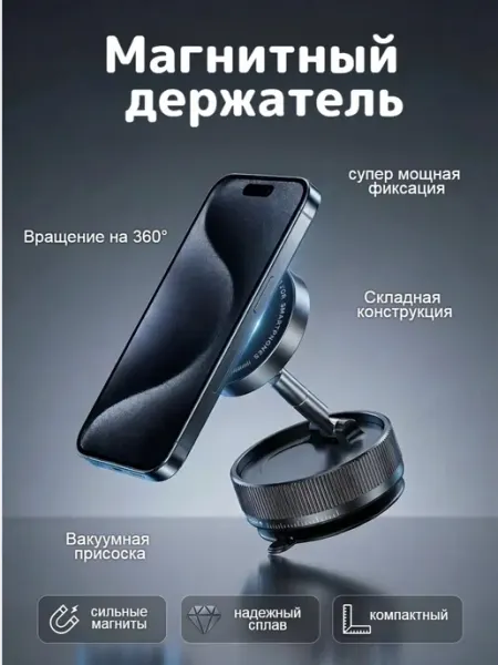 Автомобильный держатель для телефона