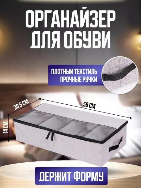 CHOOSI Органайзер для обуви