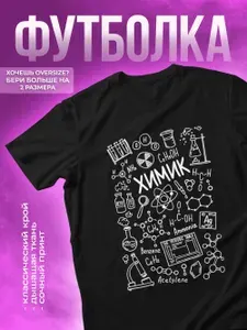 Футболка КОМБО
