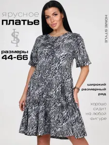 Платье Home Style