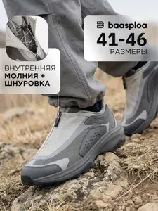 Кроссовки BAASPLOA