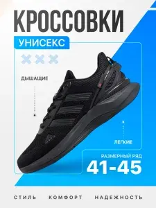 Кроссовки летние мужские