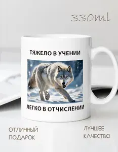 Кружка, 330 мл, 1 шт
