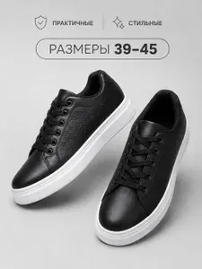 Кеды БризиСтеп