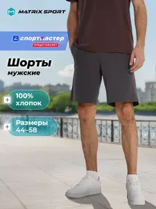 Шорты Matrix Sport