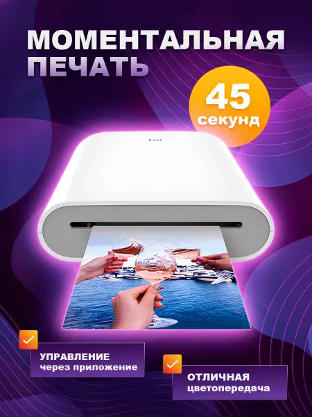 Xiaomi Портативный Цветной Фотопринтер