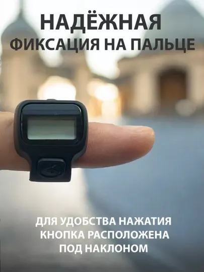 Электронный тасбех-кольцо smart black