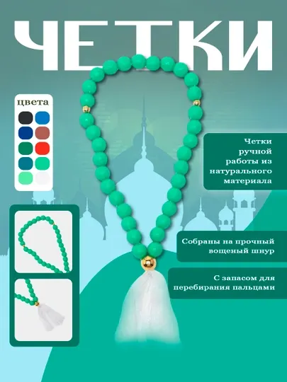 Четки