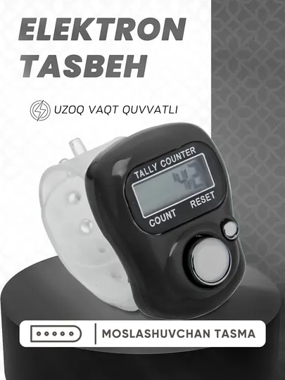 Аксессуар для поминовения четки