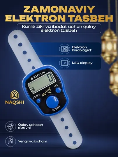 Четки электронные с подсветкой