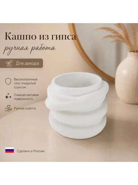Кашпо для цветов