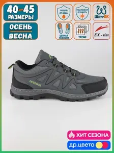 Кроссовки EX-TIM демисезонные Grey-A