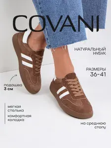 Кеды Covani