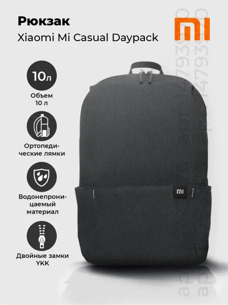 Xiaomi Рюкзак