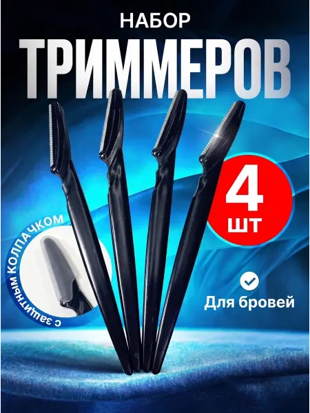 JeMiTix Набор безопасных бритв