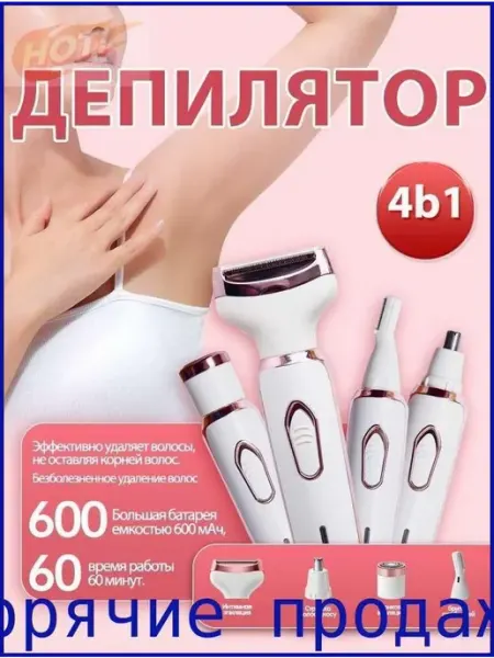 Эпилятор ndTULY