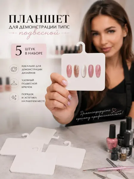 Планшеты для типс подвесные