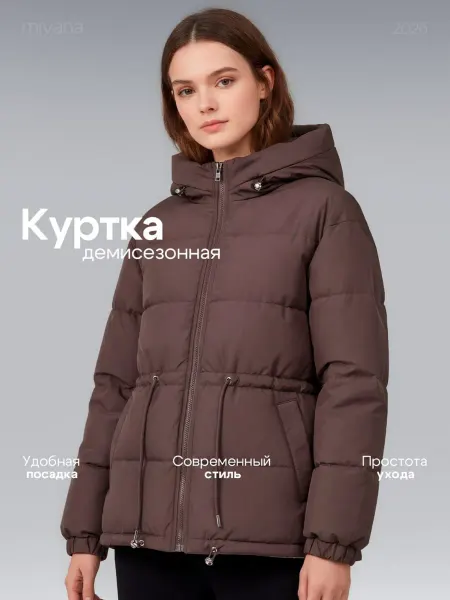 Куртка весенняя с капюшоном
