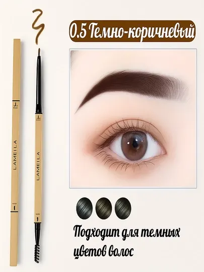 Выдвижной карандаш для бровей