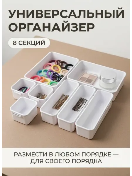 LlamasHouse Органайзер для косметики