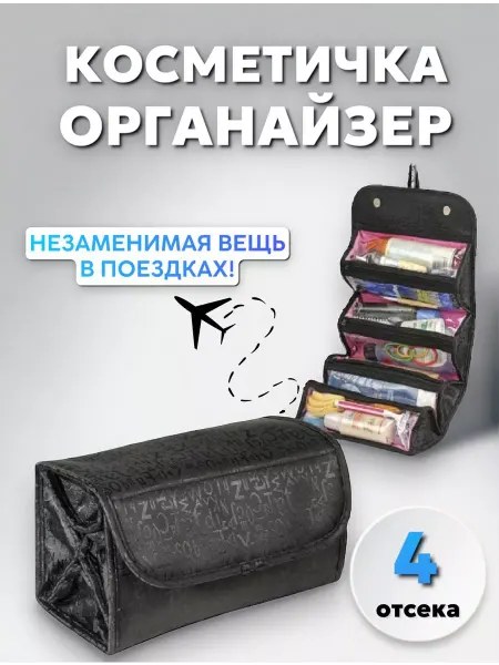 Poresh Кейс для косметики