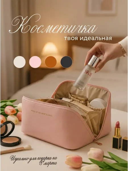 Косметичка органайзер для косметики