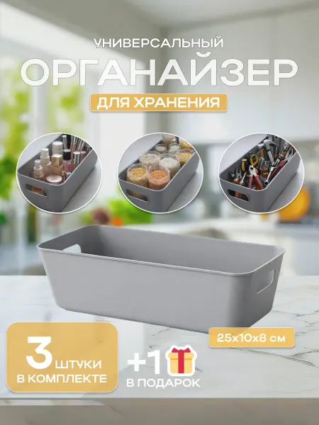 LlamasHouse Органайзер для хранения